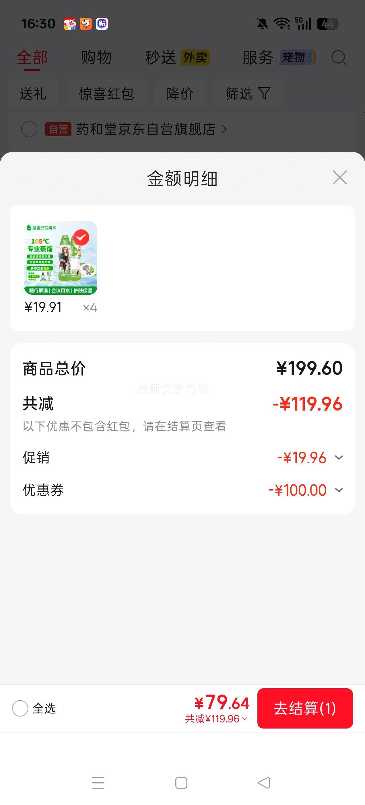 屈臣氏蒸馏水×重返未来1999联名礼盒500ml×13瓶槲寄生款 79.64元 - 86线报