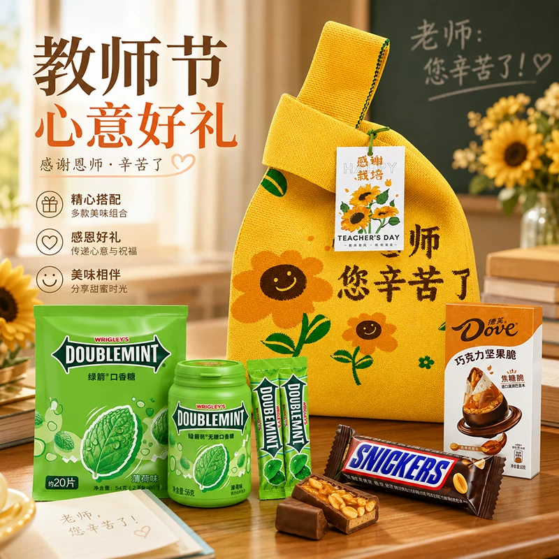 德芙黄色向日葵针织包巧克力糖果组合教师节送老师伴手礼 19.9元 - 86线报