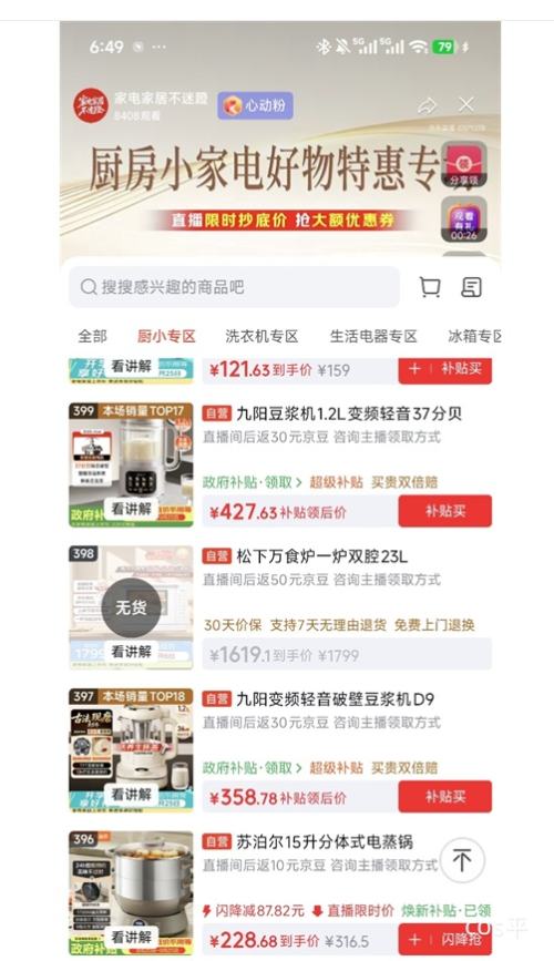 九阳 D9 豆浆机 1.2L 米白色 328.78元包邮 - 86线报