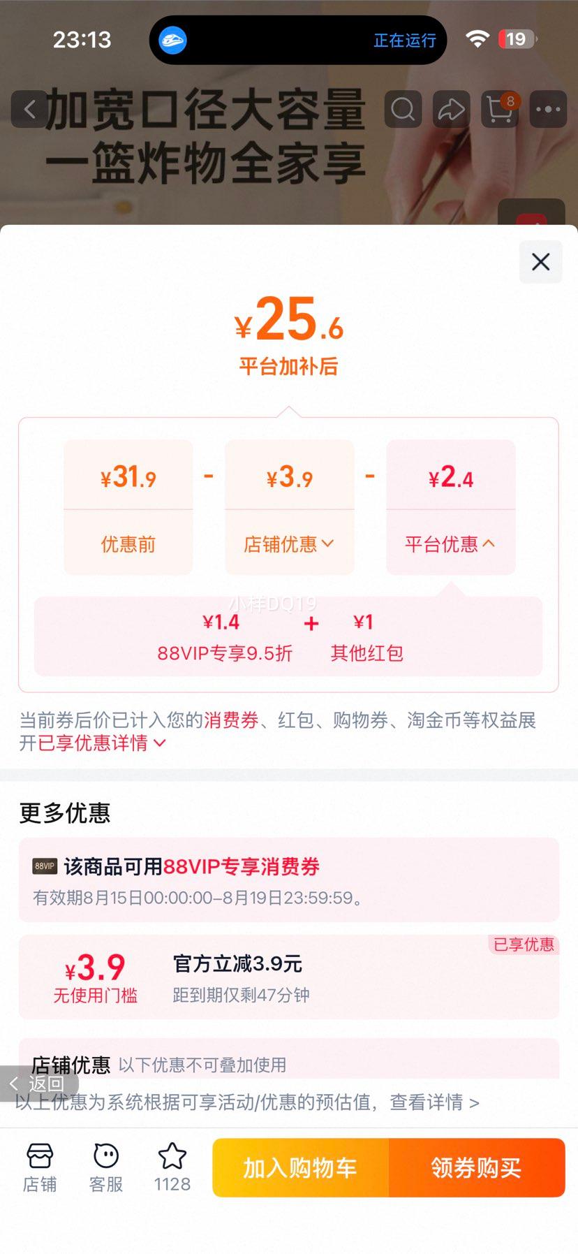 炊大皇304不锈钢单耳油炸网篮大号 25.6元 - 86线报
