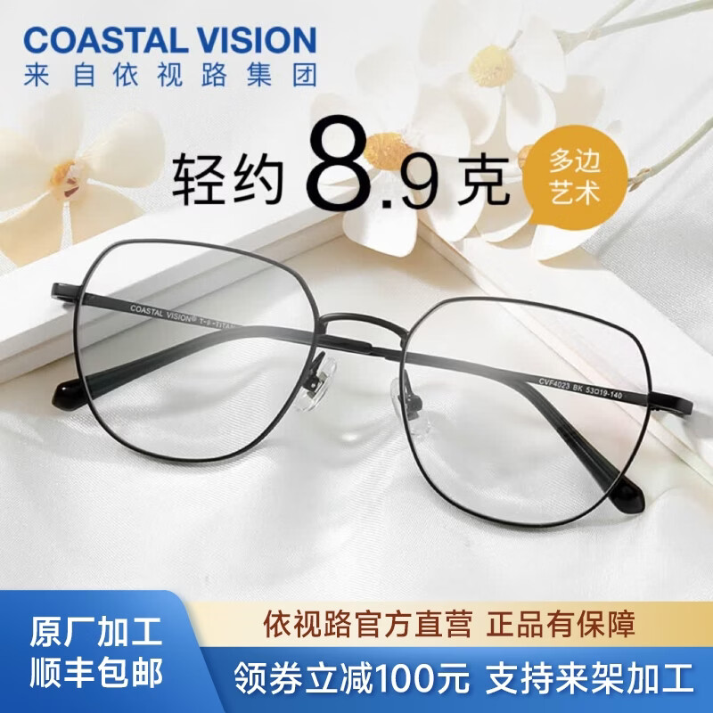 依视路钻晶A4/膜岩1.56-1.67折射率*2现片＋钛框原厂加工 239元 - 86线报