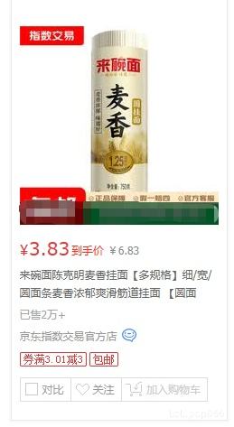 陈克明麦香圆挂面1.25mm750g 3.83元 - 线报酷 陈克明麦香圆挂面1.25mm750g 3.83元 - 线报酷
