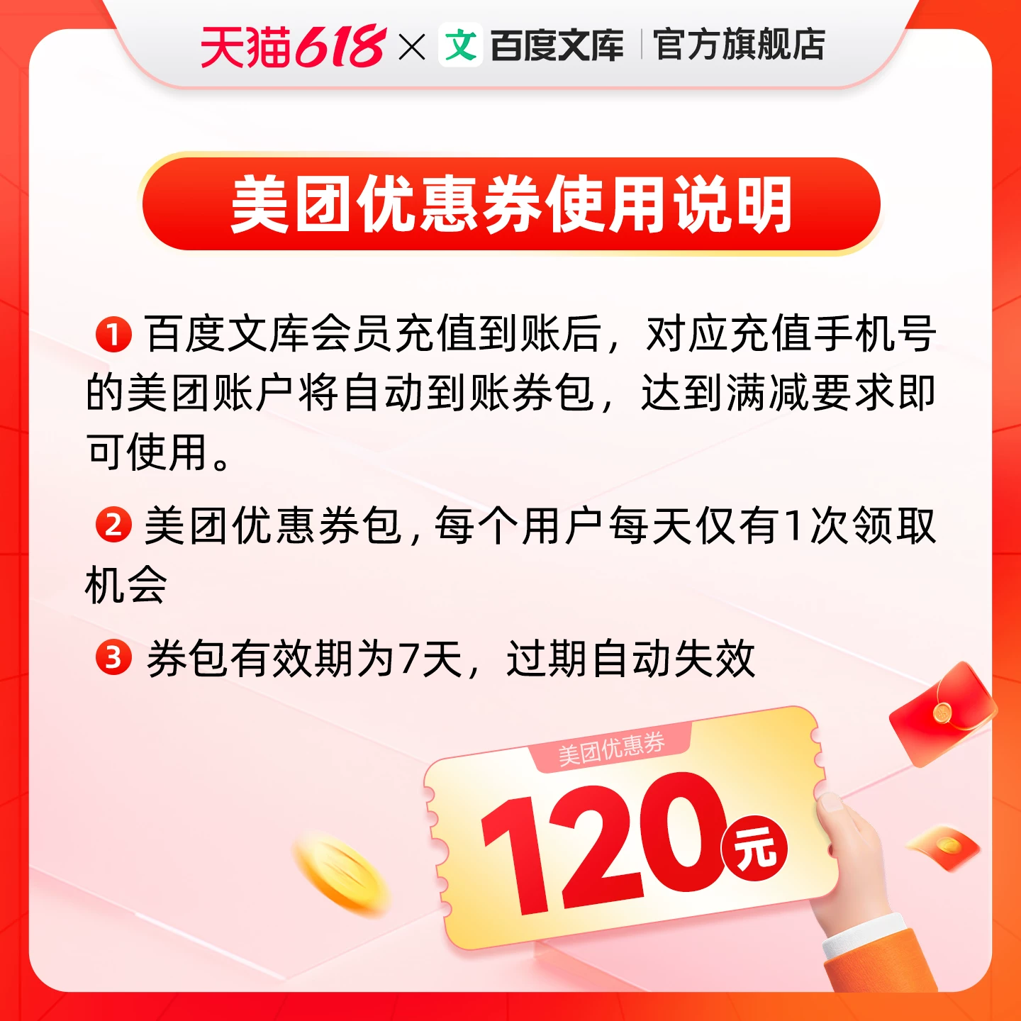 百度文库会员年卡AI创作智能生成PPT下载 69元 - 86线报