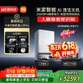 米家 OV21CN 扫拖机器人5 Pro 上下水版 2448.74元 图片 1