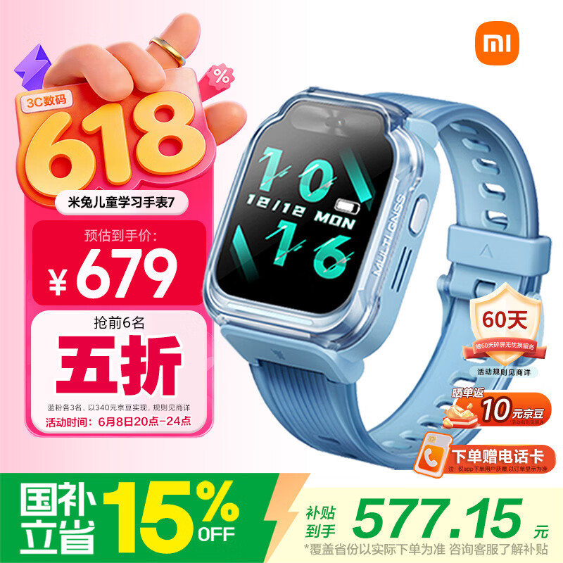 小米MI米兔儿童电话手表7蓝色健康监测高清双摄微信定位防水小学生初高中生男女孩智能运动手表 - 86线报 小米MI米兔儿童电话手表7蓝色健康监测高清双摄微信定位防水小学生初高中生男女孩智能运动手表 - 86线报