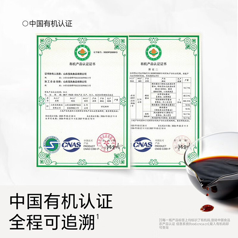 不二宝贝特级减盐有机酱油调味料搭婴儿童一岁宝宝0添加辅食 6.95元 - 线报酷
