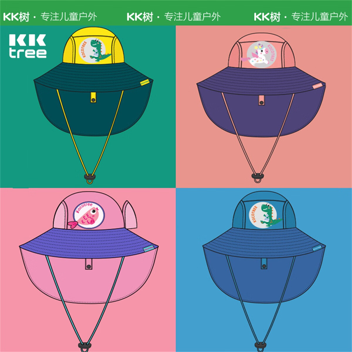 kk树儿童防晒帽男童女童渔夫太阳帽子防紫外线大帽檐 23.92元 - 线报酷
