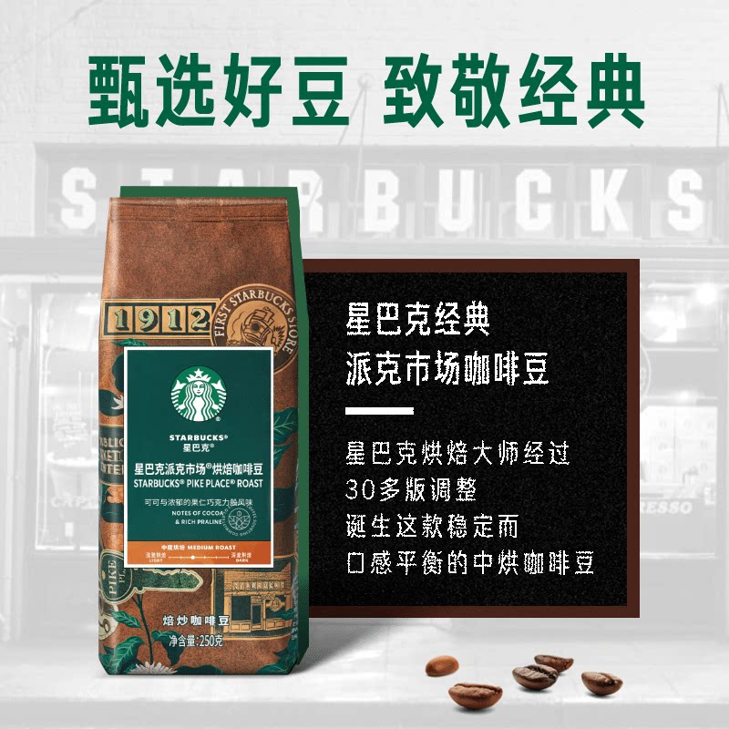 星巴克派克市场系列醇正黑咖啡饮料270ml*15瓶整箱装 50.04元 - 86线报
