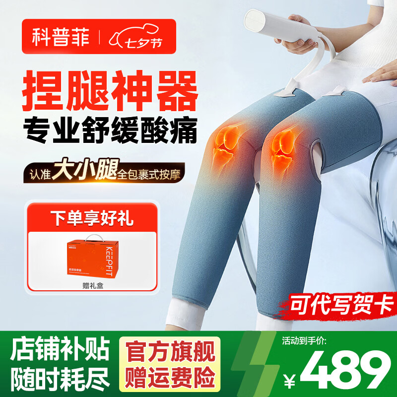 keepfit空气波气囊揉捏腿部按摩器两个装 269元 - 86线报