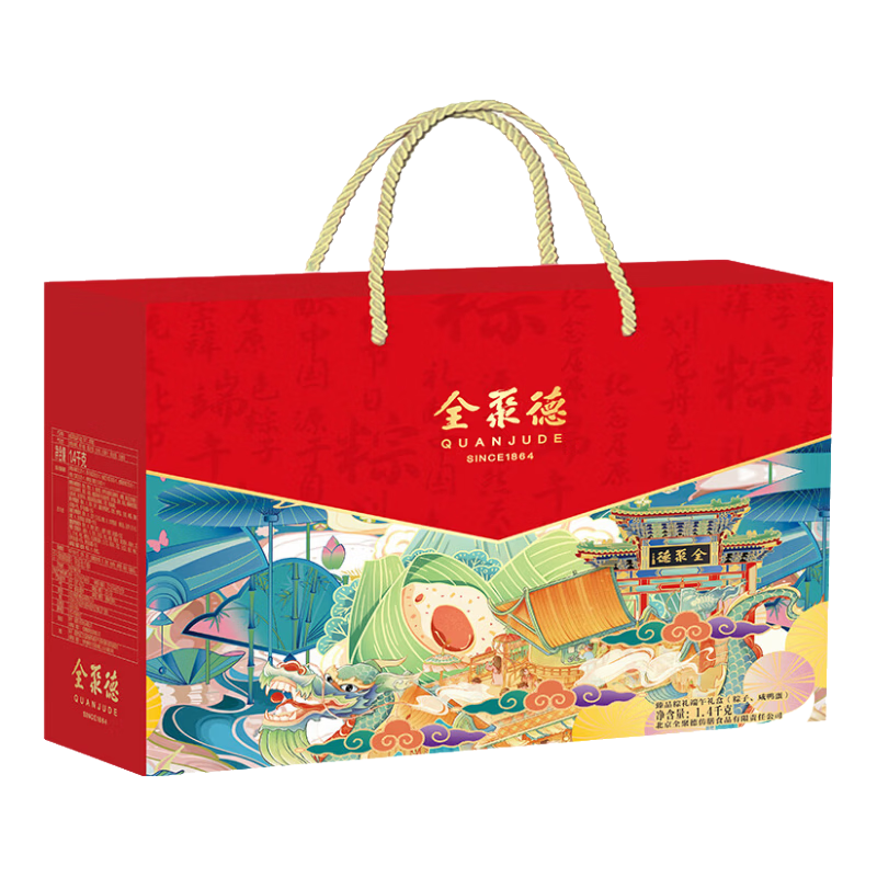 全聚德臻品粽礼粽子礼盒1400g10粽4鸭蛋端午节送礼 49元 - 线报酷