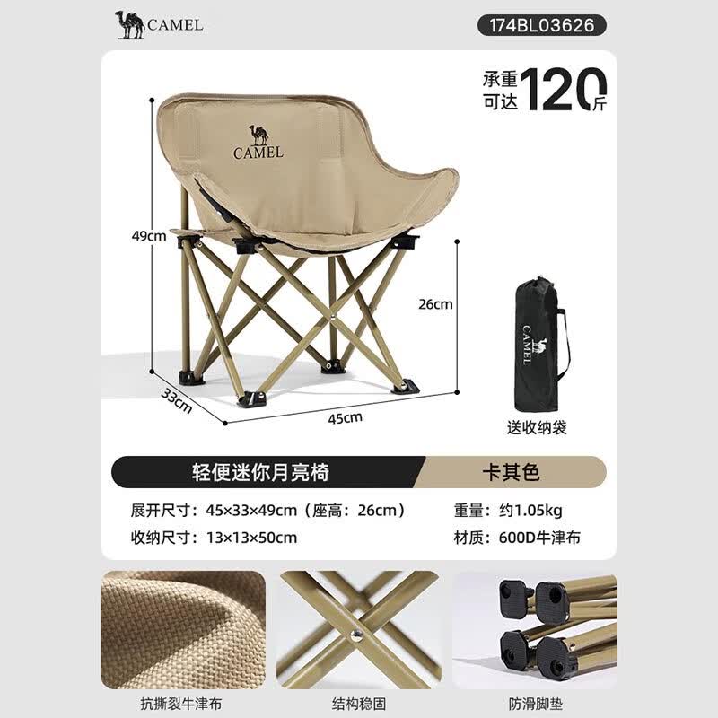 骆驼户外露营折叠椅174BL03626 22.45元 - 86线报