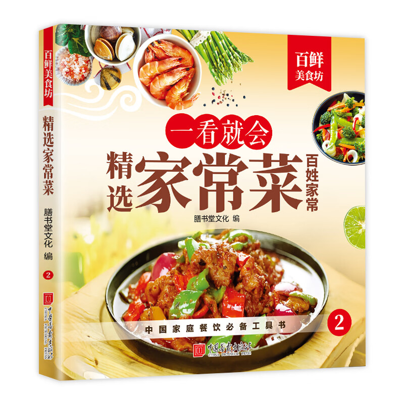 精选家常菜 0.1元 - 86线报