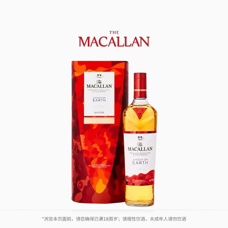 麦卡伦2022版单一麦芽苏格兰威士忌43%vol 700ml焕新礼盒 625元 - 86线报