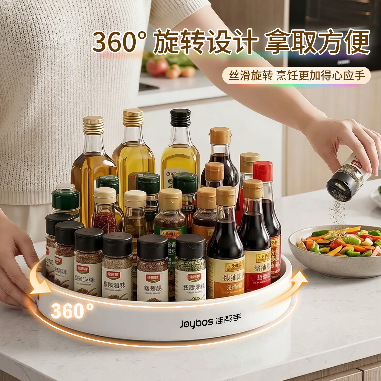 佳帮手多功能旋转调料置物架 15.11元 - 86线报