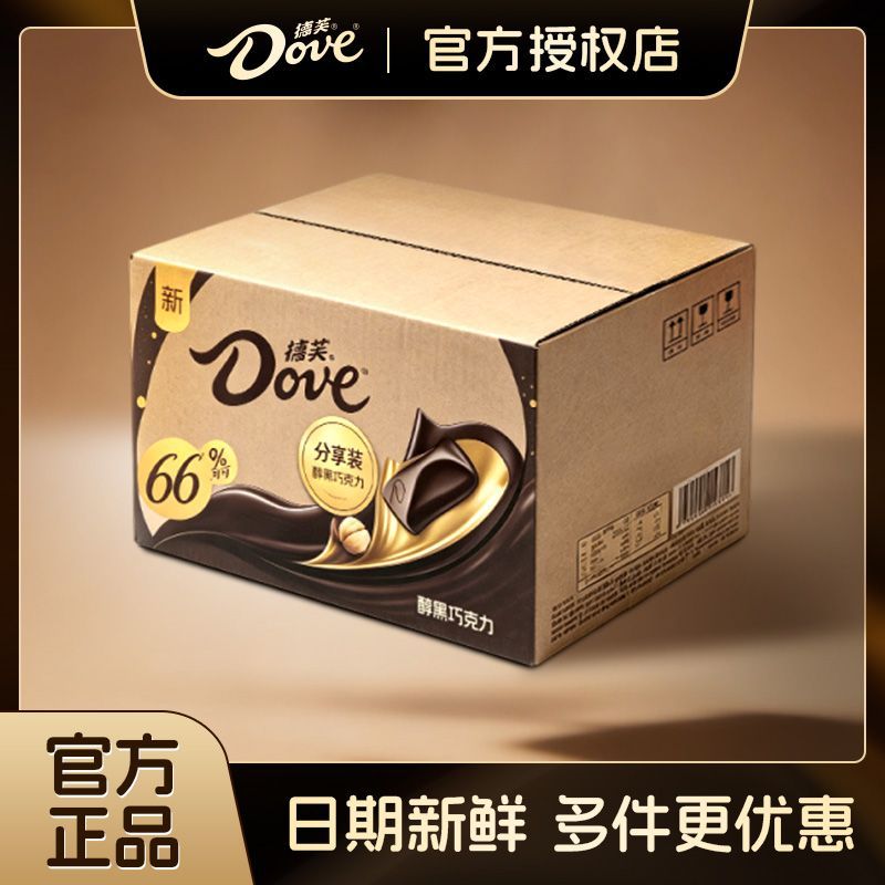 德芙醇黑巧克力排块222g箱装66%纯可可黑巧弄醇网红小零食 19.81元 - 线报酷