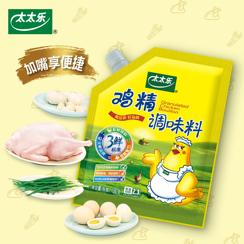 太太乐鸡精三鲜180克调味料家庭炒菜煲汤炖菜替味精家用 3.9元 - 86线报