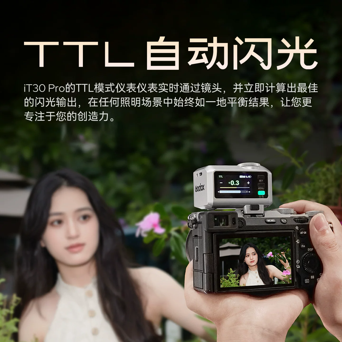 神牛iT30pro迷你相机闪光灯ttl佳能尼康索尼可选 322元 - 美泡泡 神牛iT30pro迷你相机闪光灯ttl佳能尼康索尼可选 322元 - 美泡泡