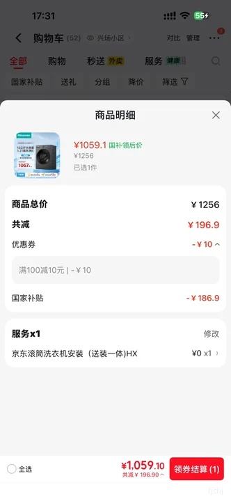 海信WD120A1Q-7洗烘一体滚筒洗衣机12公斤 1059.1元 - 线报酷 海信WD120A1Q-7洗烘一体滚筒洗衣机12公斤 1059.1元 - 线报酷