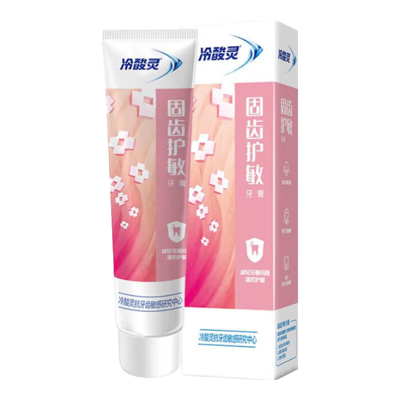 冷酸灵固齿护敏牙膏120g 2.8元 - 86线报 冷酸灵固齿护敏牙膏120g 2.8元 - 86线报