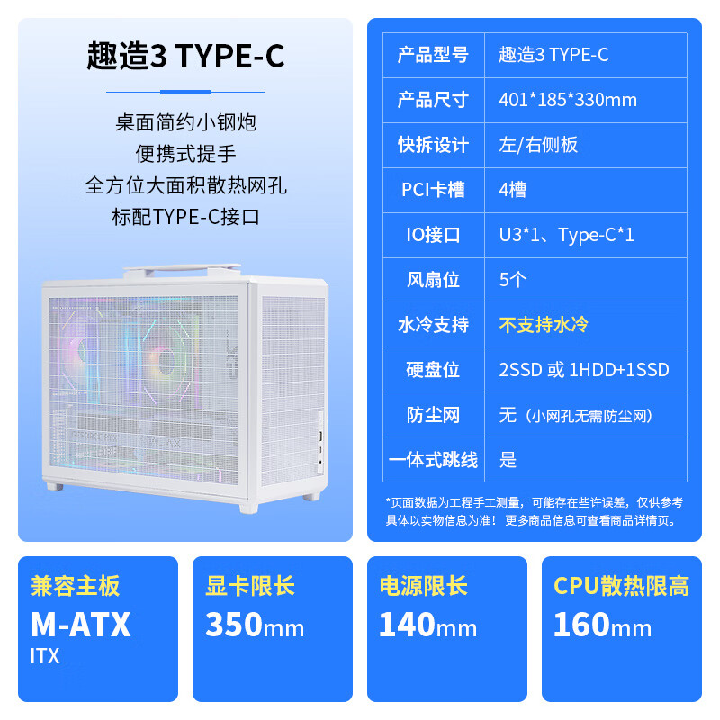 先马四面网孔Matx小机箱白色 129元 - 线报酷 先马四面网孔Matx小机箱白色 129元 - 线报酷