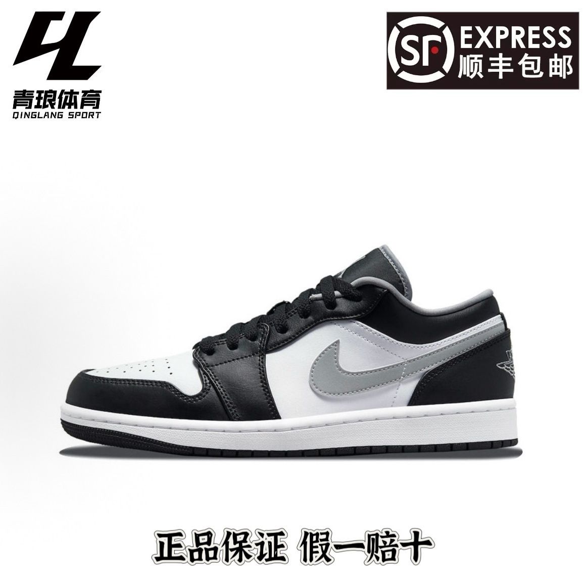 NIKE Jordan Air Jordan 1合成革低帮 复古篮球鞋 黑白灰553558040 - 美泡泡