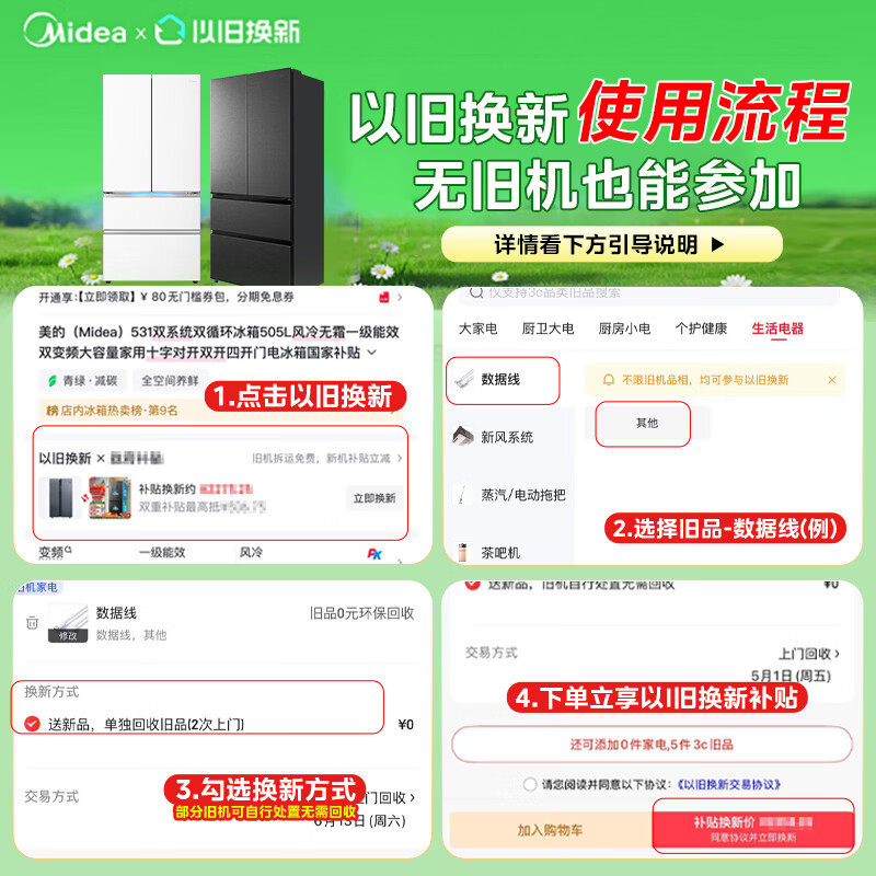 美的MR-191A直冷双门冰箱182L极地白 819.64元 - 86线报