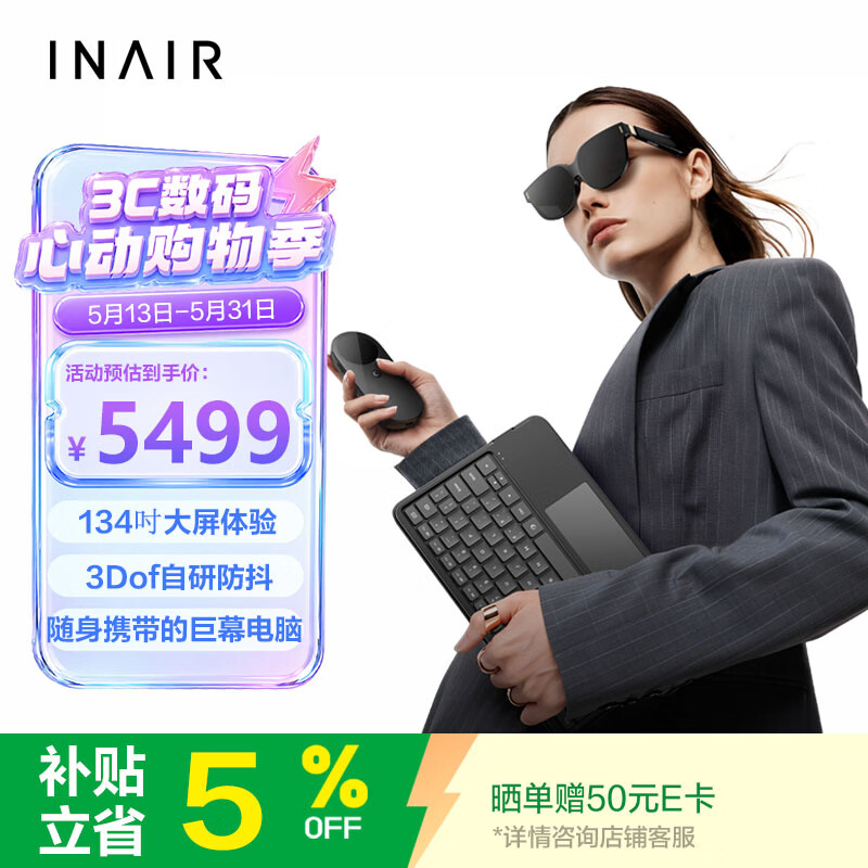 INAIR AI空间计算机 AR眼镜 3840x1080 5489元 - 86线报