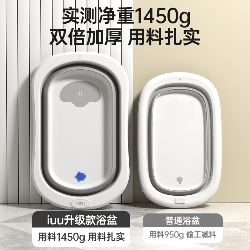 iuu婴儿折叠洗澡盆北欧灰浴盆+浴架+脸盆 69.9元 - 86线报