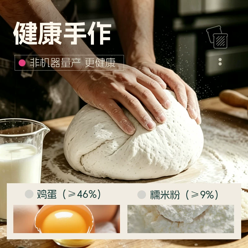 士丹顿奶香糯米蛋糕6包/240g 13.9元 - 86线报