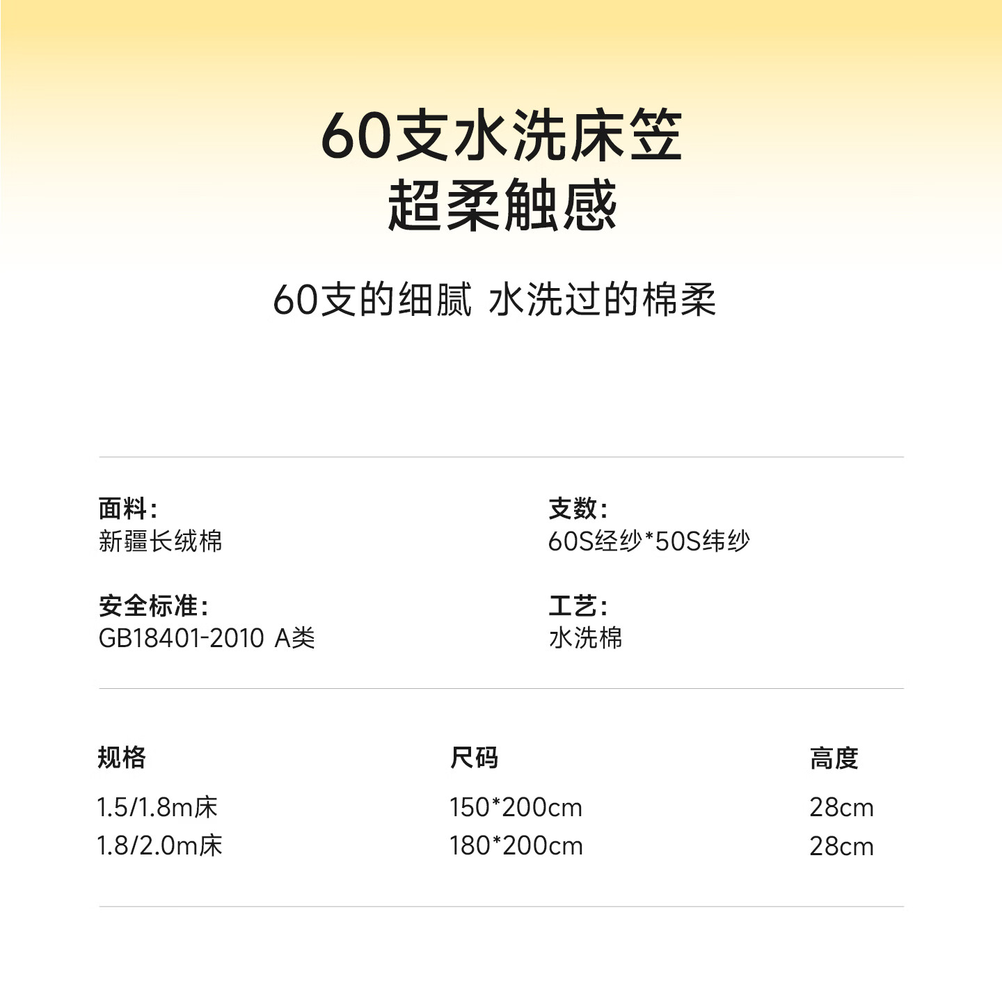 MIDO HOUSE 铭都60支A类全棉床笠淡黄1.5x2米 67.11元 - 折送网