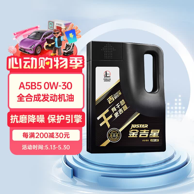 长城润滑油干系列0W-30SN全合成机油4L 114.06元 - 线报酷