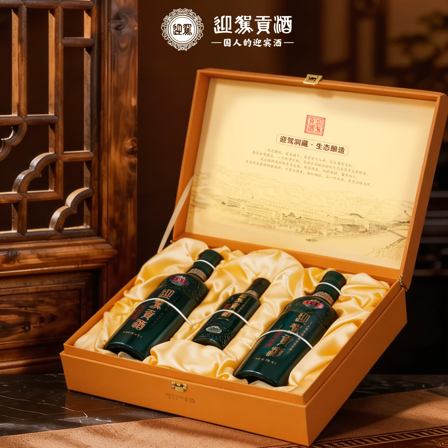 迎驾贡酒贡9浓香型高端白酒礼盒装2瓶 499元 - 86线报