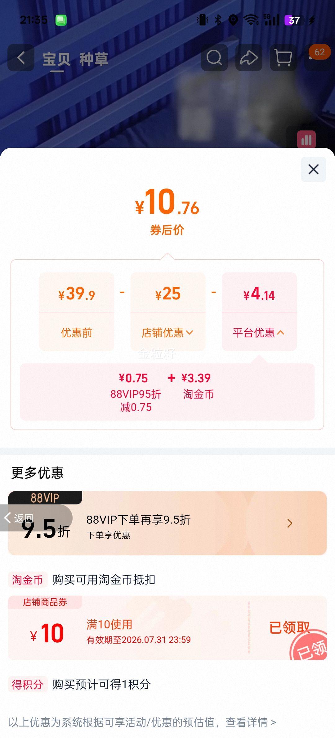 超威雨后薄荷电蚊香液3瓶1器 10.76元 - 86线报