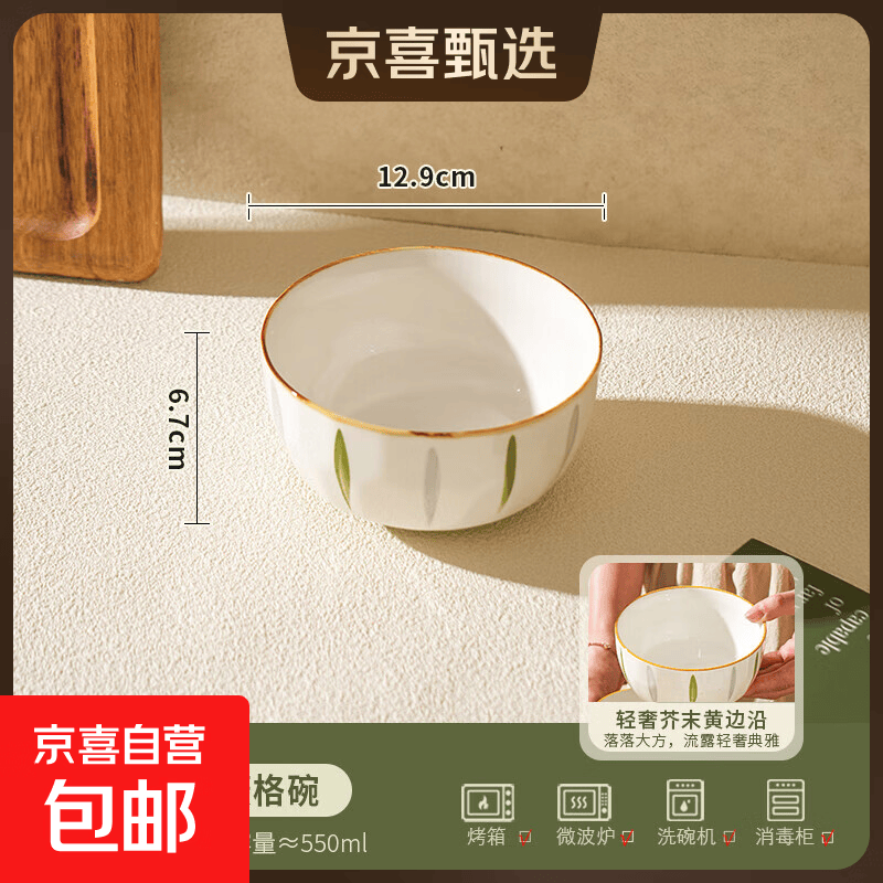 摩登主妇釉下彩米饭碗陶瓷餐具5英寸菱格碗家用吃饭碗 1.9元 - 86线报