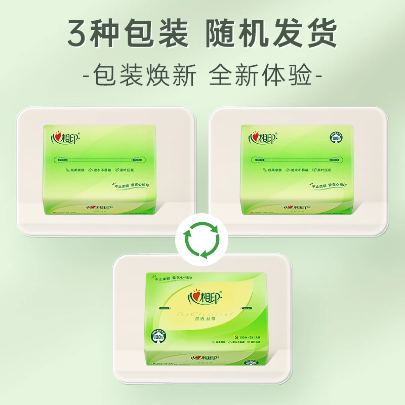 心相印茶语抽纸150抽*24包 41.2元 - 折送网 心相印茶语抽纸150抽*24包 41.2元 - 折送网