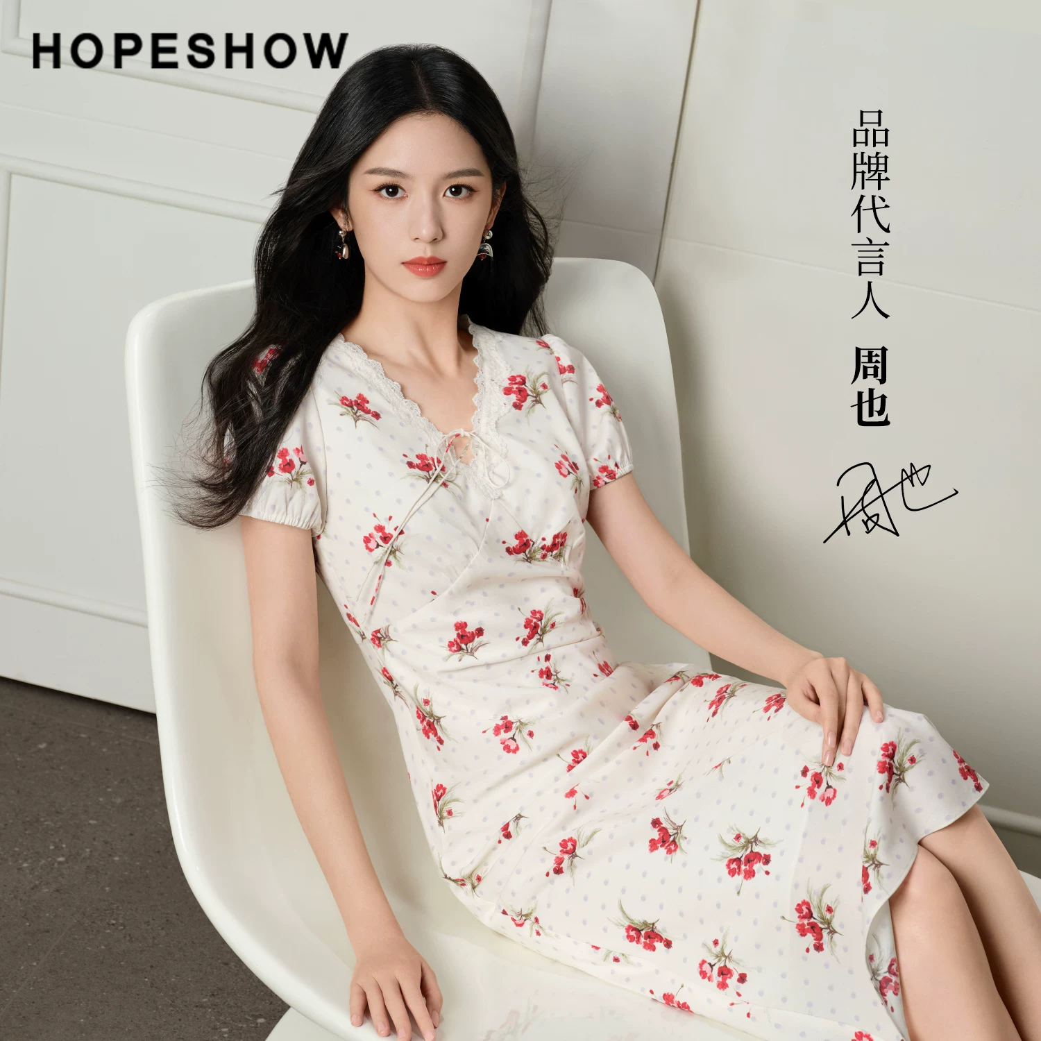红袖周也同款红袖碎花裙女装花卉蕾丝花边系带连衣裙 242.85元 - 86线报 红袖周也同款红袖碎花裙女装花卉蕾丝花边系带连衣裙 242.85元 - 86线报
