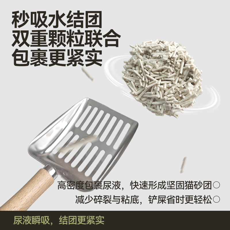 扑岛豆腐混合猫砂2.4kg*4包 32元 - 86线报