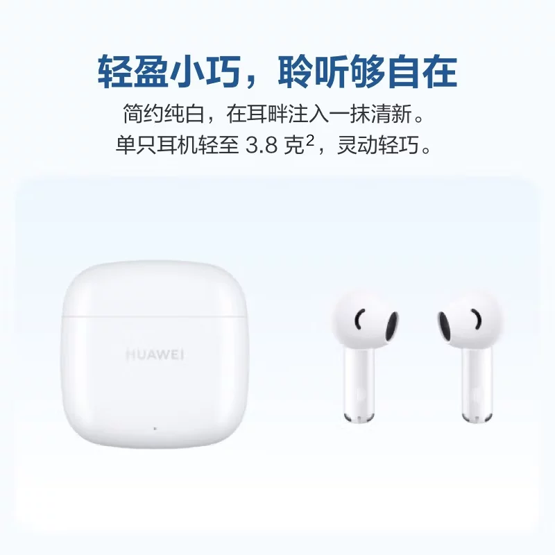 华为 FreeBuds SE 2半入耳式真无线动圈蓝牙耳机 70.1元 - 86线报