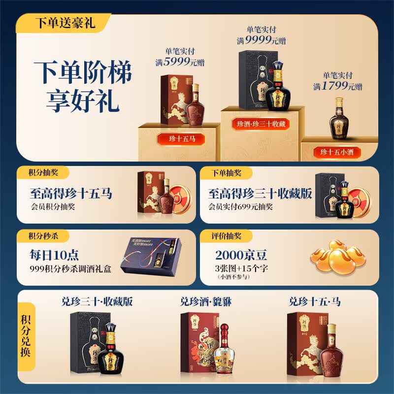 珍酒映山红银质酱香型白酒53度580mL4瓶送礼袋 157.5元 - 86线报