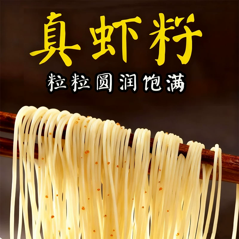 华秀扬州高邮特色虾籽阳春面碱水面带调料酱油虾籽碱面面条 9.8元 - 86线报