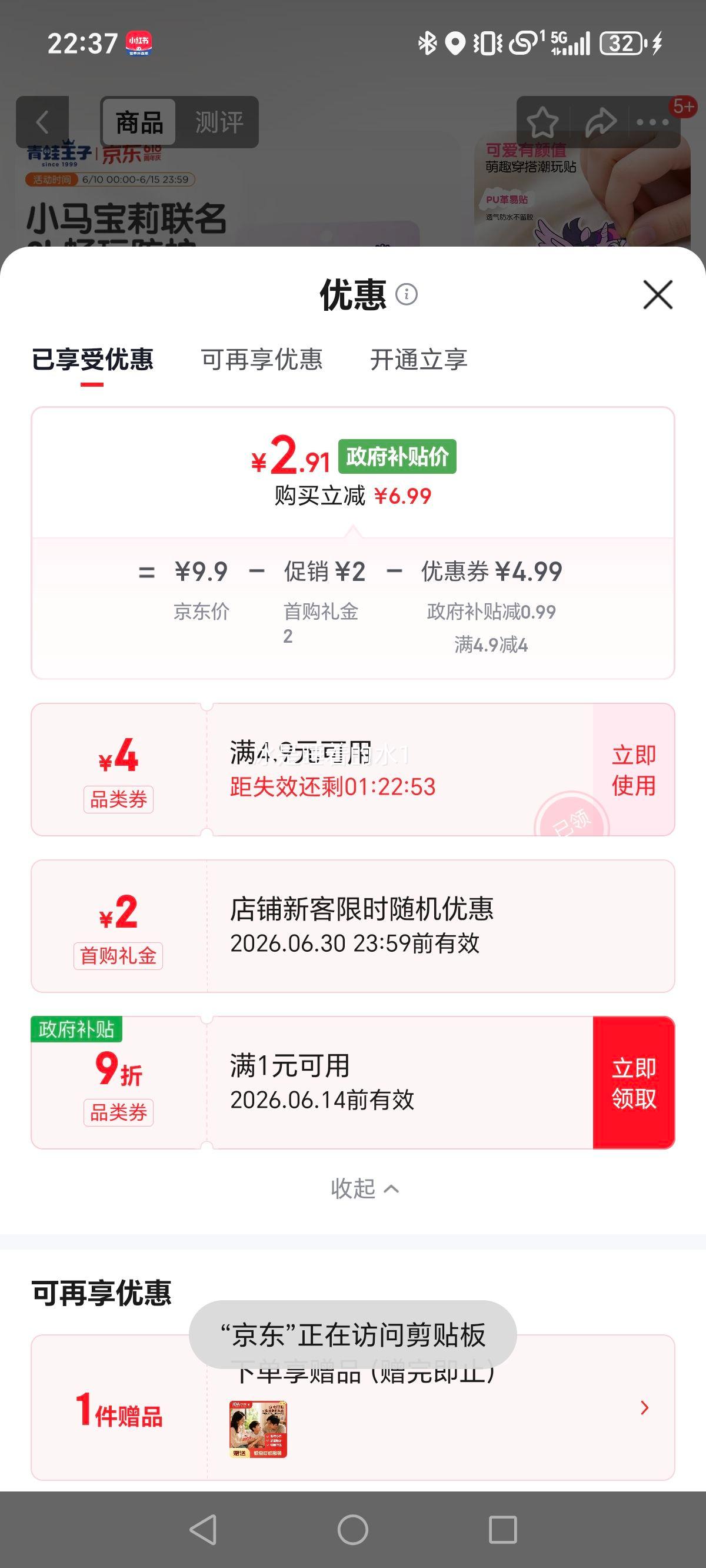 青蛙王子植物精油防驱蚊贴小马宝莉联名卡通版36片 2.91元 - 86线报