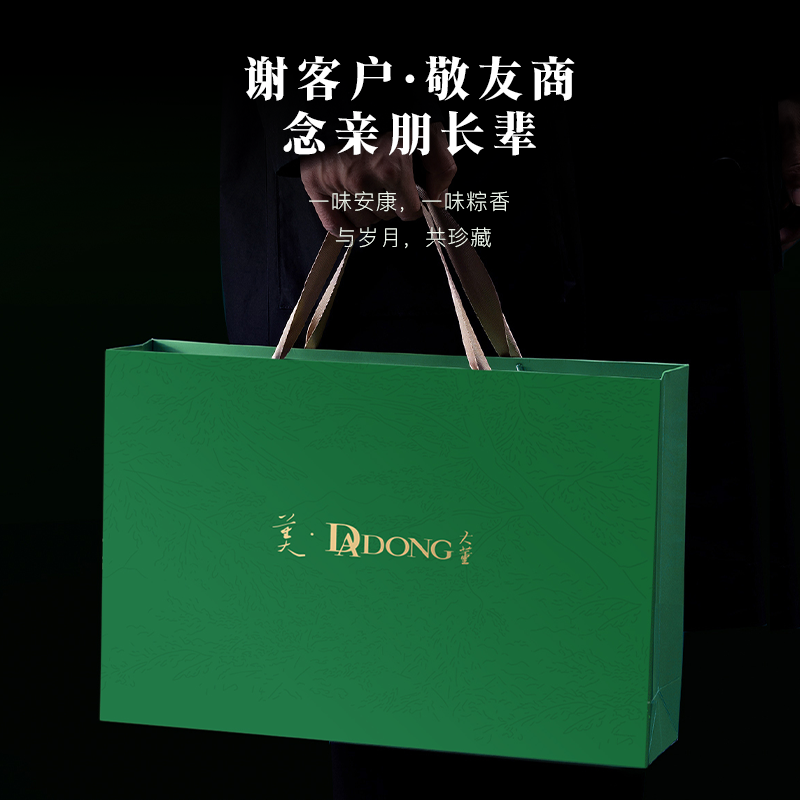 董到家大董董粽·夏长集1.17kg礼盒装 274.96元 - 86线报