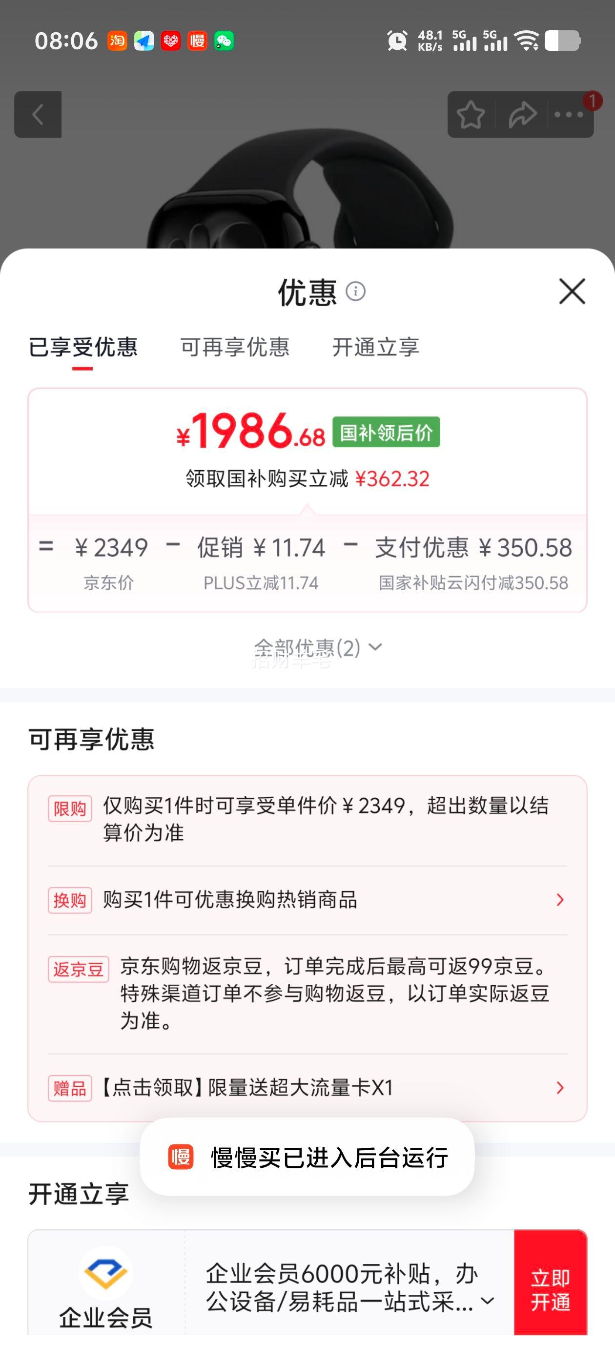 Apple苹果Watch Series 11 42mm智能手表亮黑色GPS版 1986.68元 - 86线报 Apple苹果Watch Series 11 42mm智能手表亮黑色GPS版 1986.68元 - 86线报