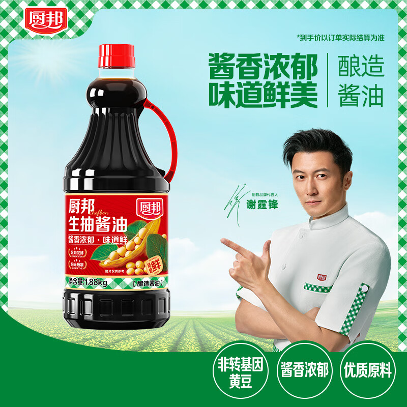 厨邦酱油生抽酱油1.88kg 4.5元 - 86线报