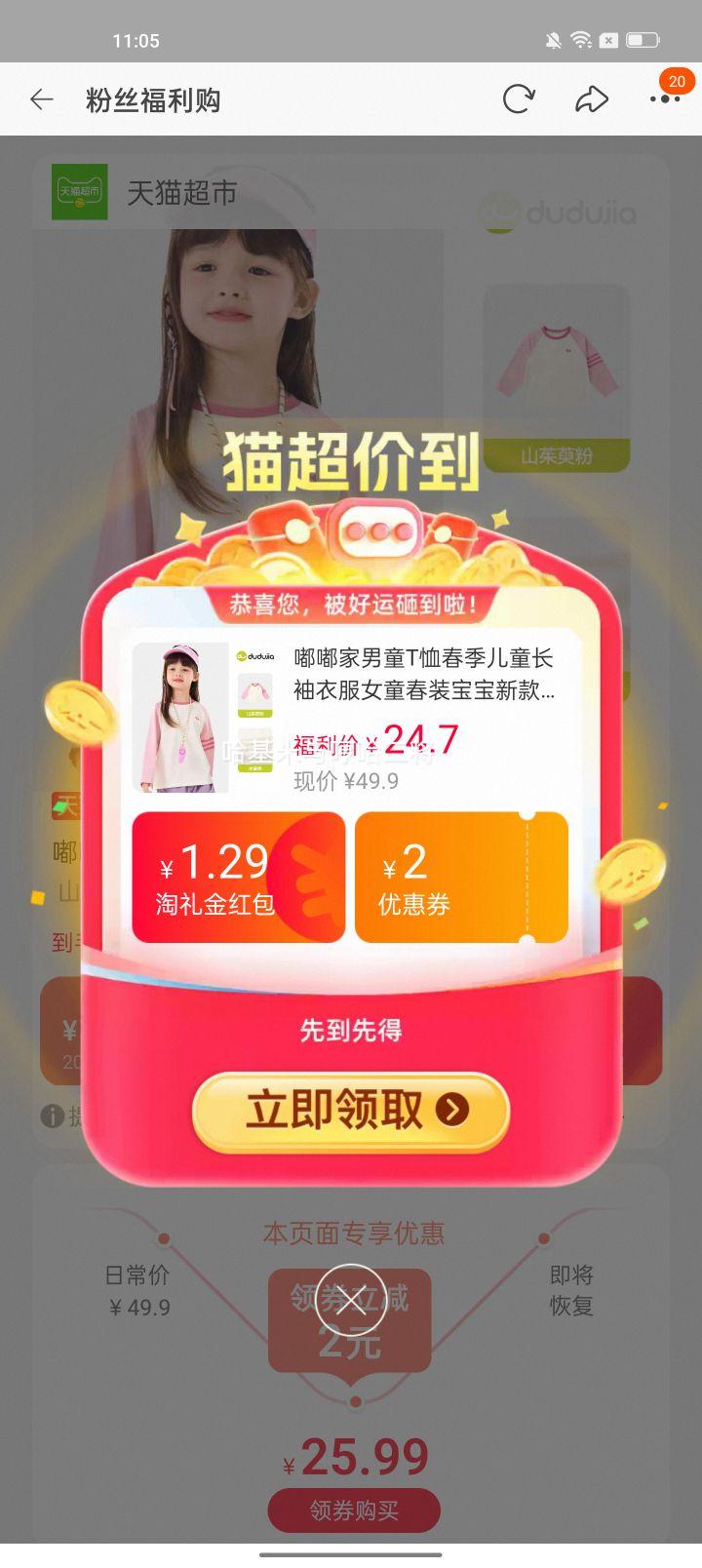 嘟嘟家儿童长袖T恤春季打底衫80cm-130cm 20.5元 - 86线报 嘟嘟家儿童长袖T恤春季打底衫80cm-130cm 20.5元 - 86线报