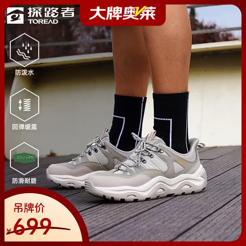探路者男士户外徒步鞋 146.99元 - 86线报