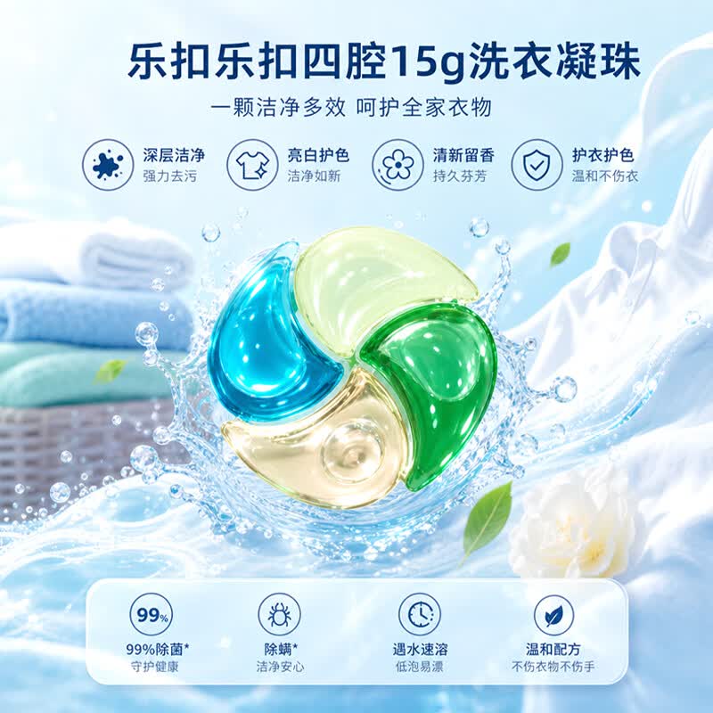 乐扣三合一洗衣凝珠共85颗留香珠 19.9元 - 美泡泡 乐扣三合一洗衣凝珠共85颗留香珠 19.9元 - 美泡泡