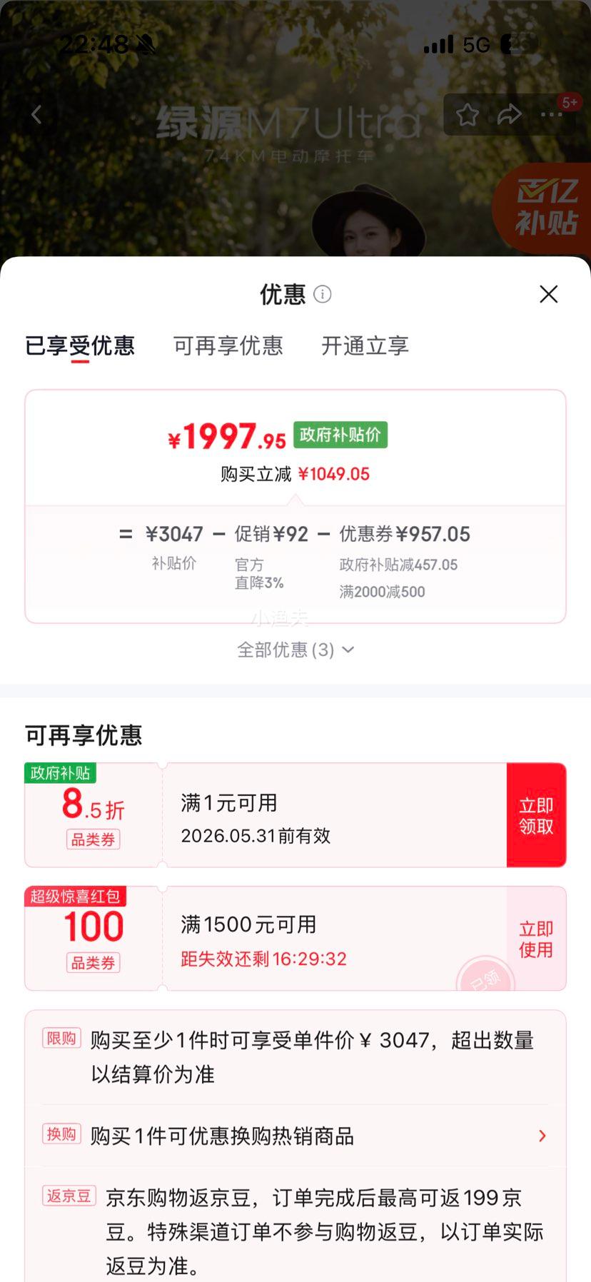 绿源电动摩托车M7U74公里长续航国民好车60V5块铅酸电池大动力1000W电机电瓶车代步通勤维亚绿 - 86线报