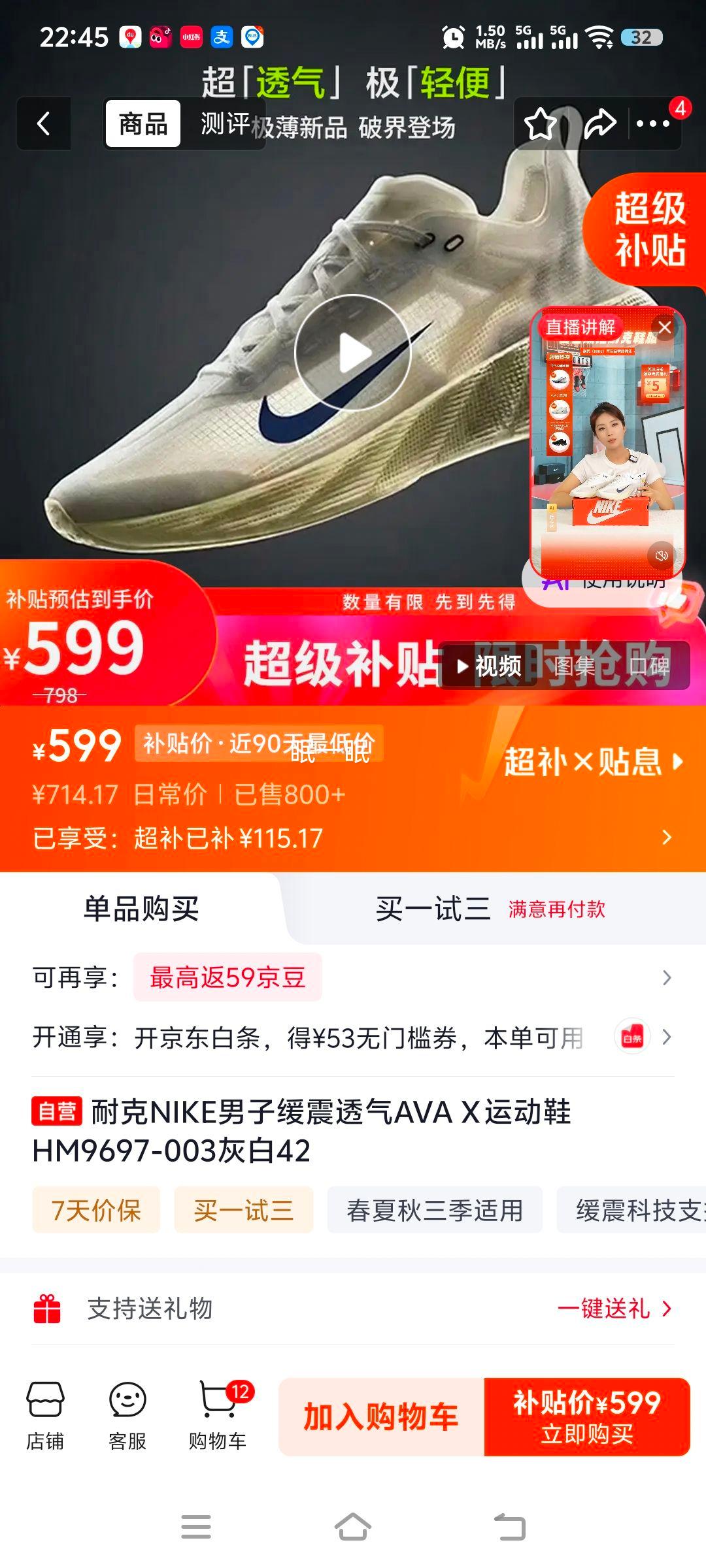 耐克NIKE AVA X运动鞋HM9697-003 599元 - 线报酷