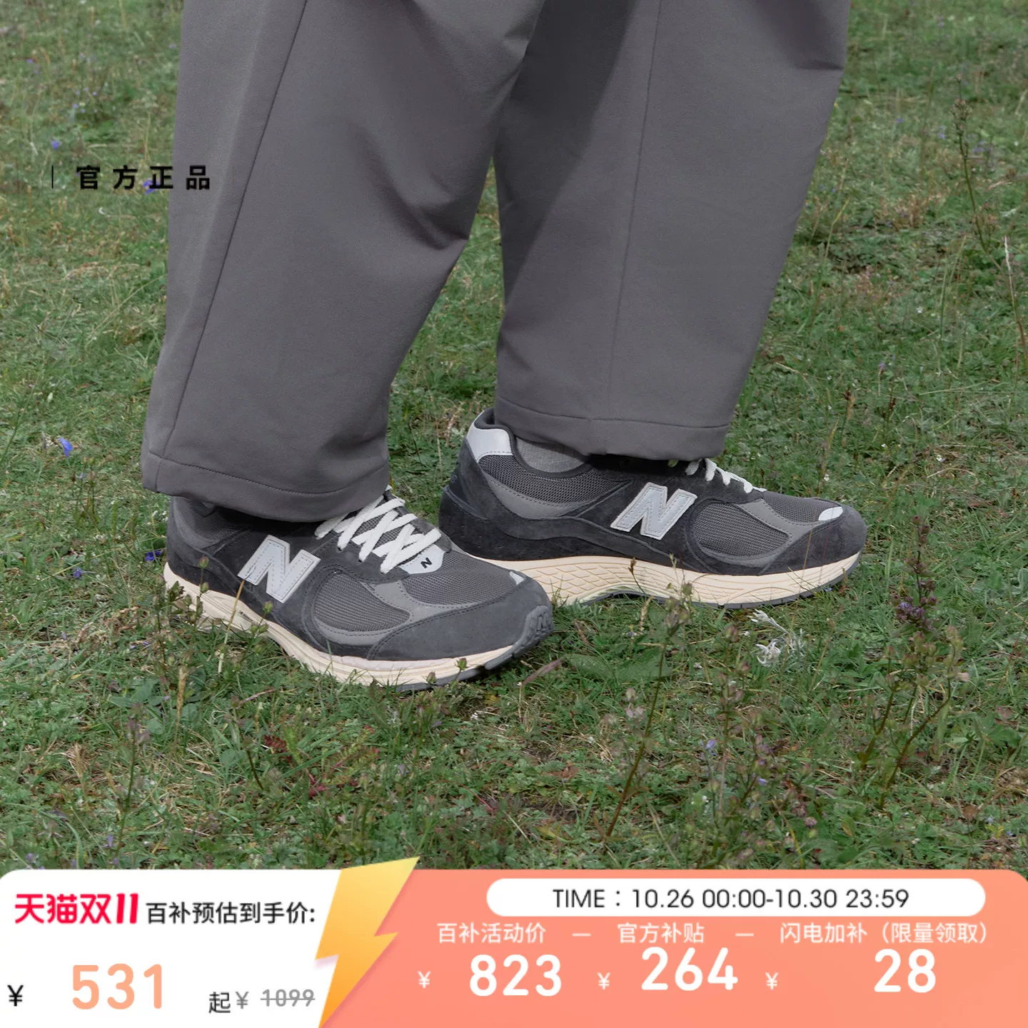 new balance男女休闲运动鞋M2002RHO 343.3元 - 清风线报